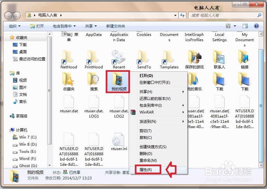 笔记本 电脑：[20]我的视频