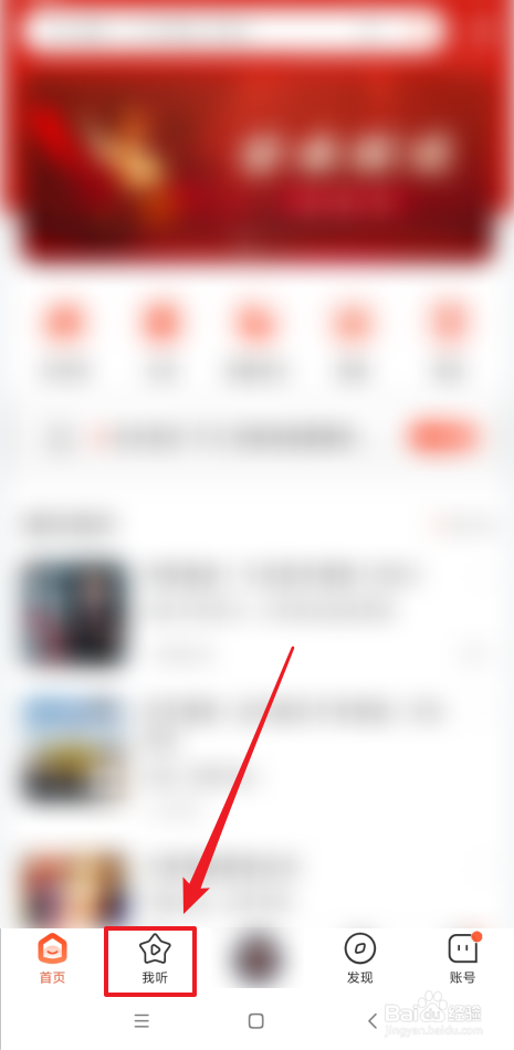 喜马拉雅在哪里开启追更