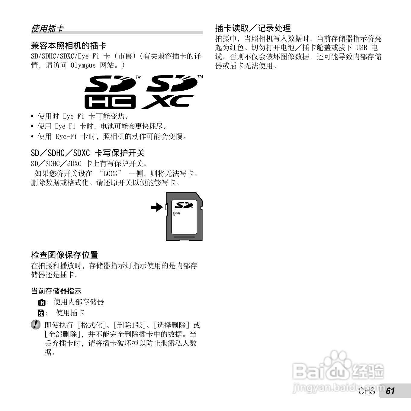 奥林巴斯D-750数码相机使用说明书:[7]