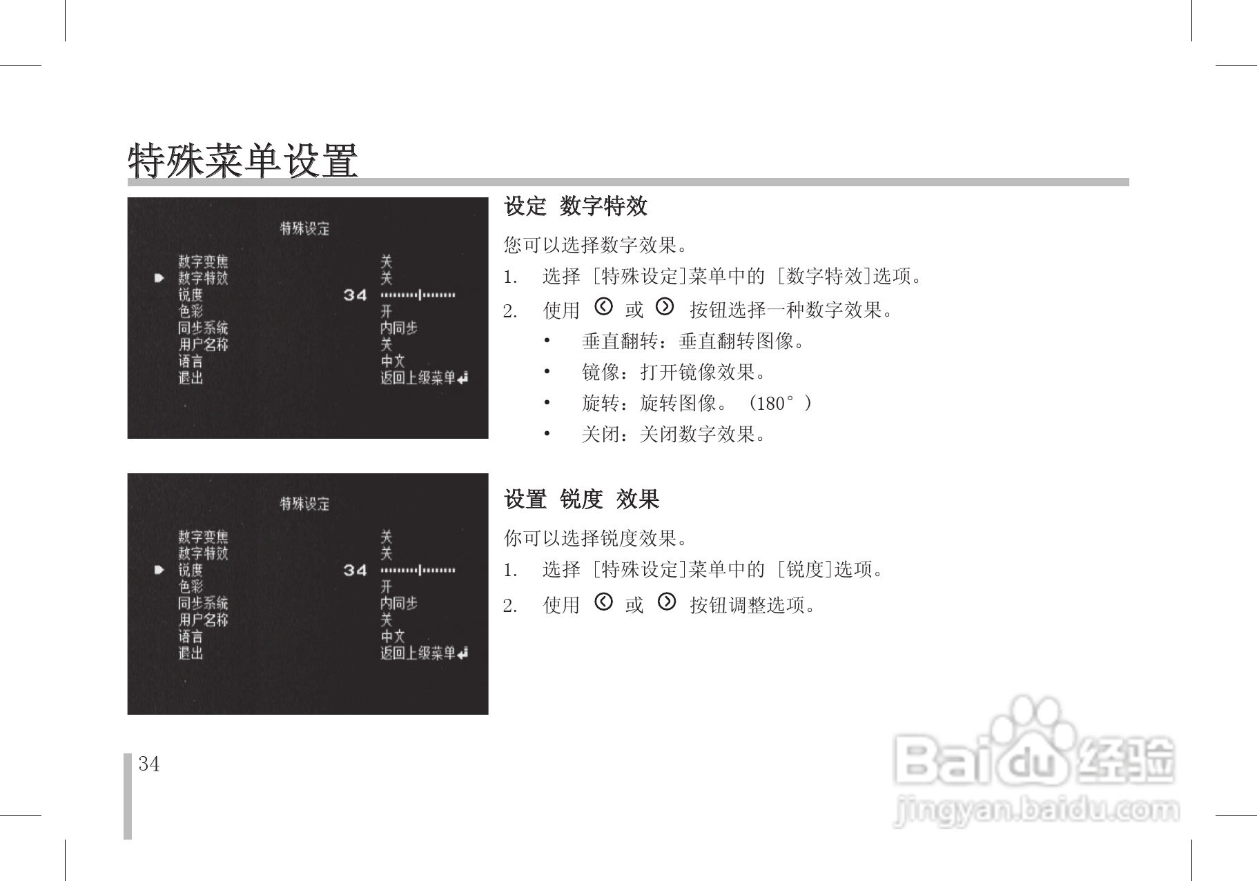 LG LS903/902/901彩色摄像机使用手册:[4]