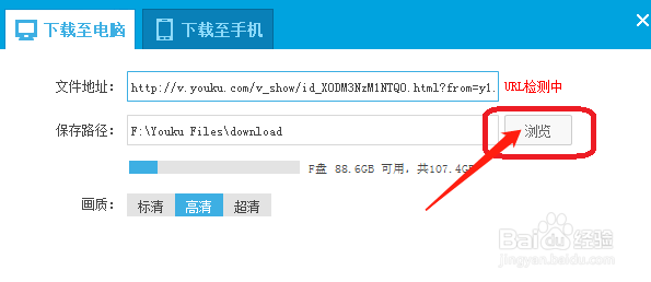 优酷客户端视频下载URL检测失败怎么办？
