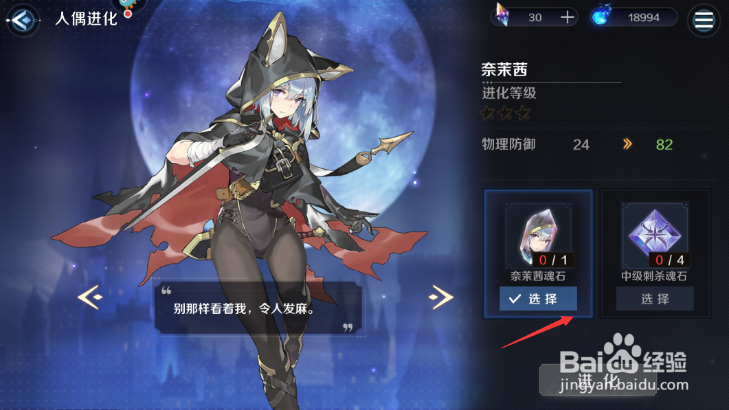 复苏的魔女怎么进化