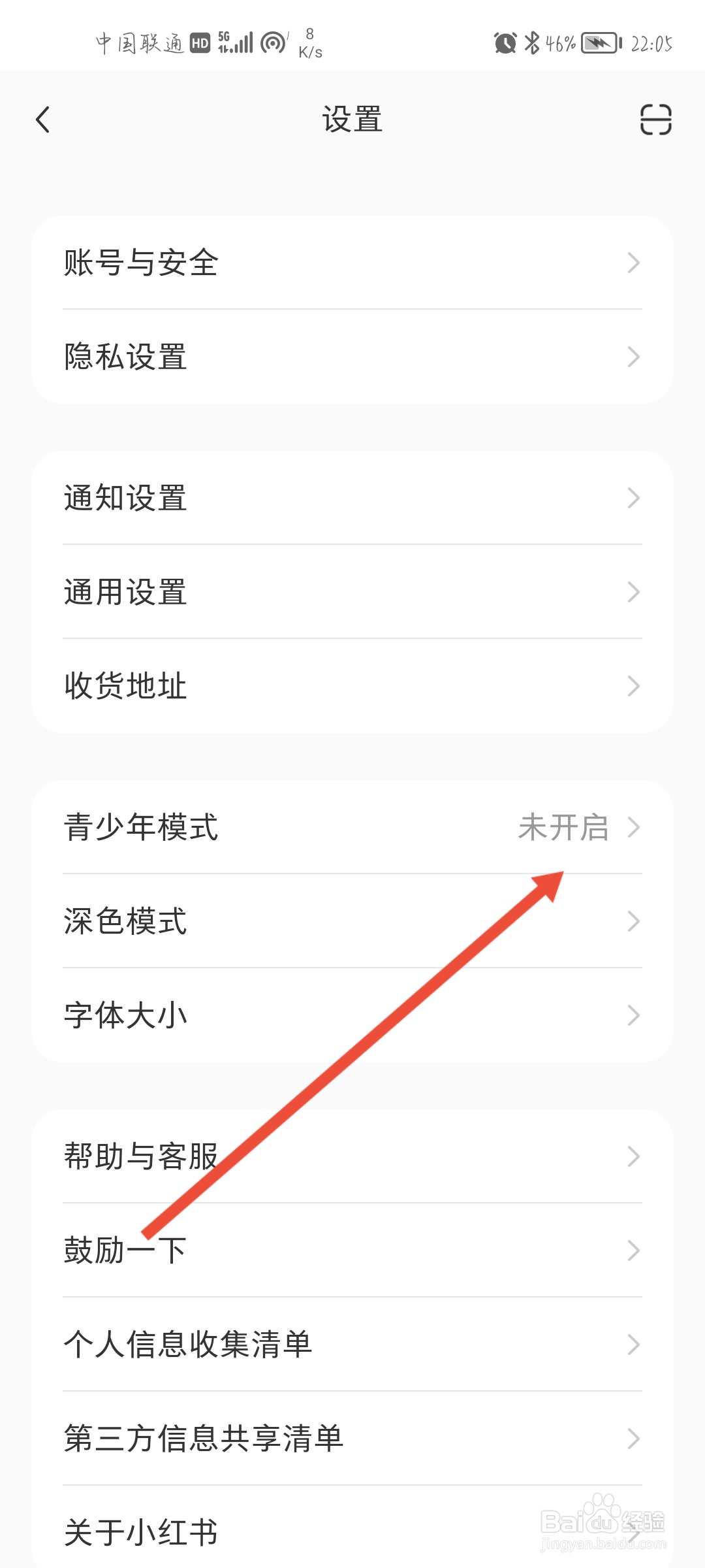 小红书怎么开启青少年模式