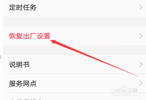 vivo手机怎么关闭安全模式