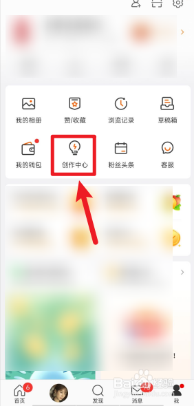 微博怎么在超话里搞抽奖
