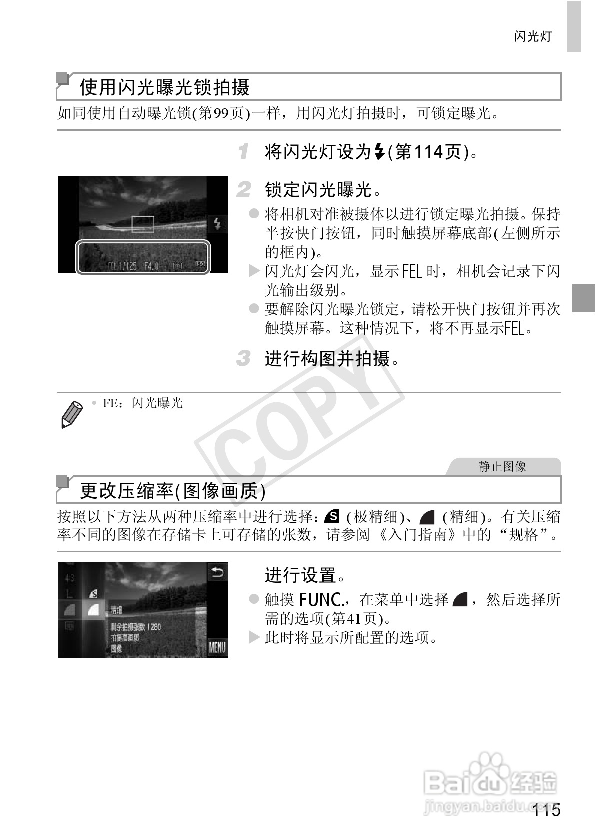 佳能IXUS 240 HS数码相机使用说明书:[12]
