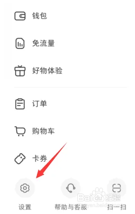小红书怎么禁止陌生人私信自己