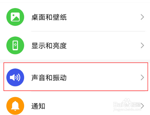 荣耀X40GT锁屏提示音如何关闭