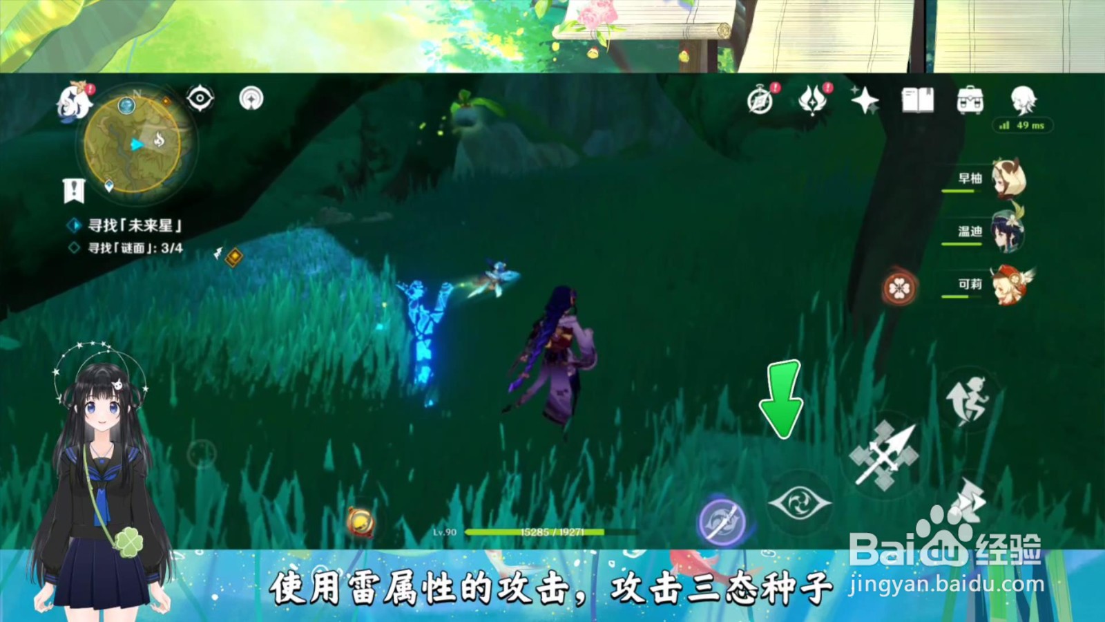 原神怎么让藏匿的火柱显现出来