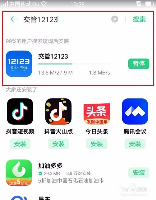 行驶证不在怎么交违章
