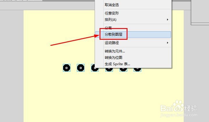 Animate/FLASH如何制作加载小动画（1）