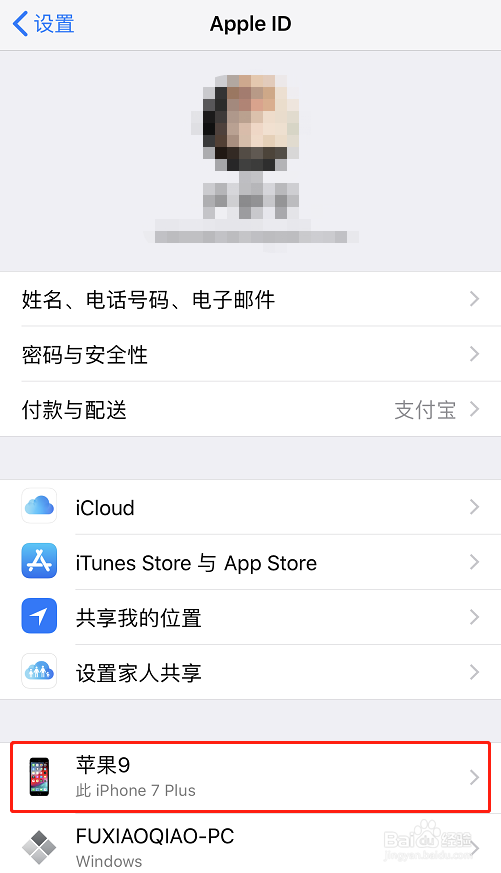 icloud怎么关闭