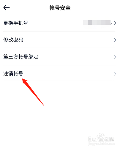 汽车之家APP在哪里找到删除当前应用服务痕迹？