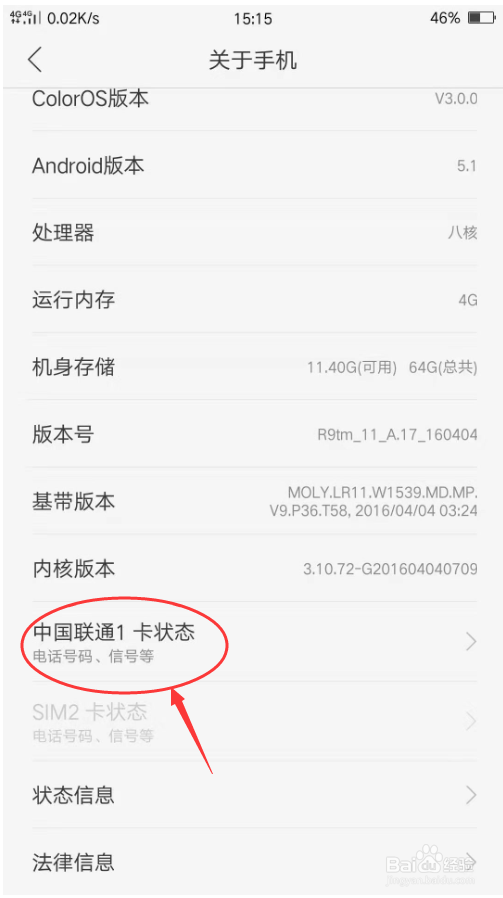 4G信号显示满格却上不了网怎么办
