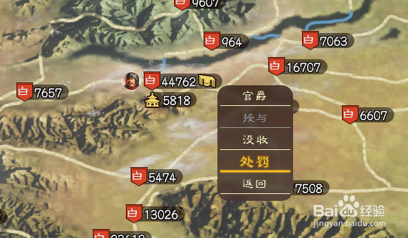 三国志13怎么杀俘虏和手下所属武将