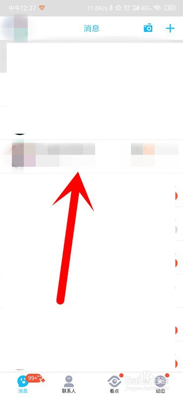 手机QQ群聊怎么进入匿名?