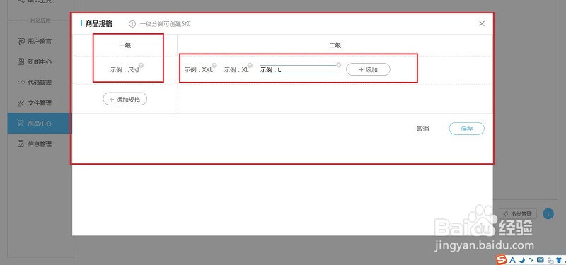 jojo建站怎么在添加商品和发布商品