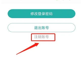 早闻天下事APP怎么注销账号
