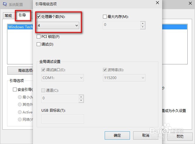 win10启动慢怎么办/win10启动加速