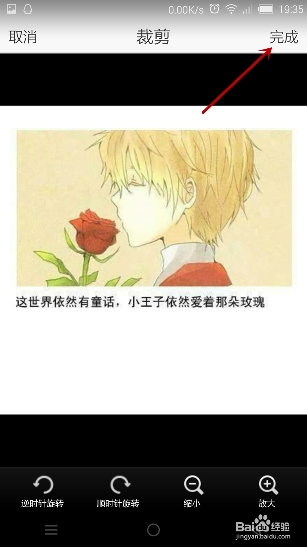 手机QQ空间怎么把自己喜欢的图片设置成空间背景