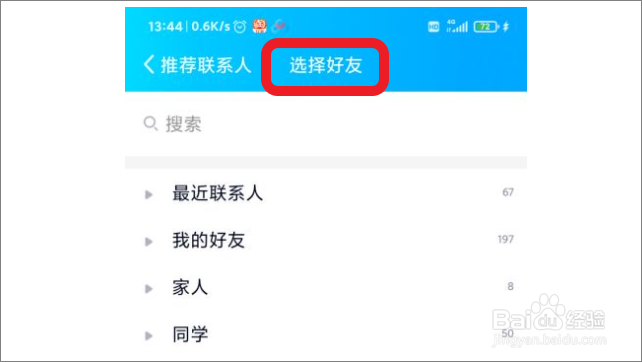 QQ怎么分享好友名片