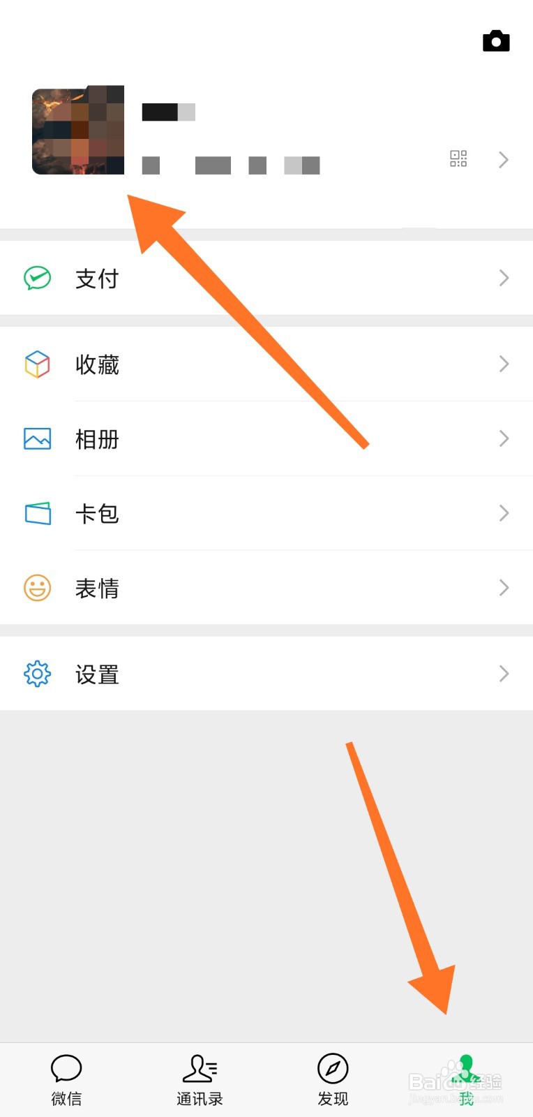 微信昵称不能加emoji了