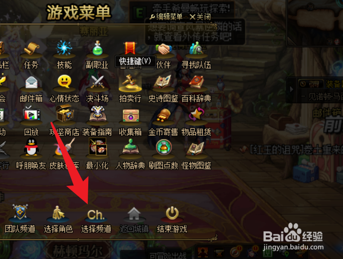军团鞋子怎么获得