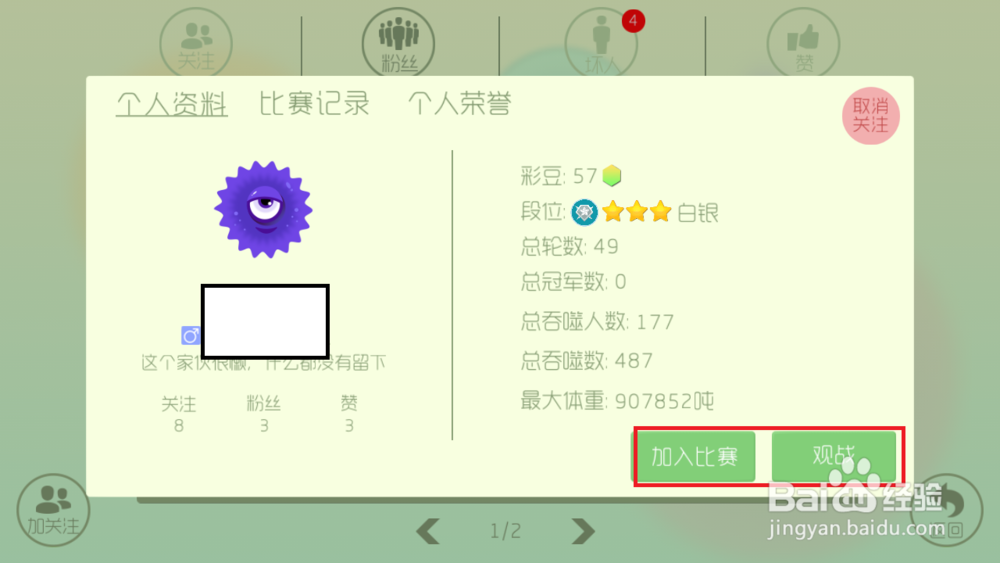 球球大作战操作说明
