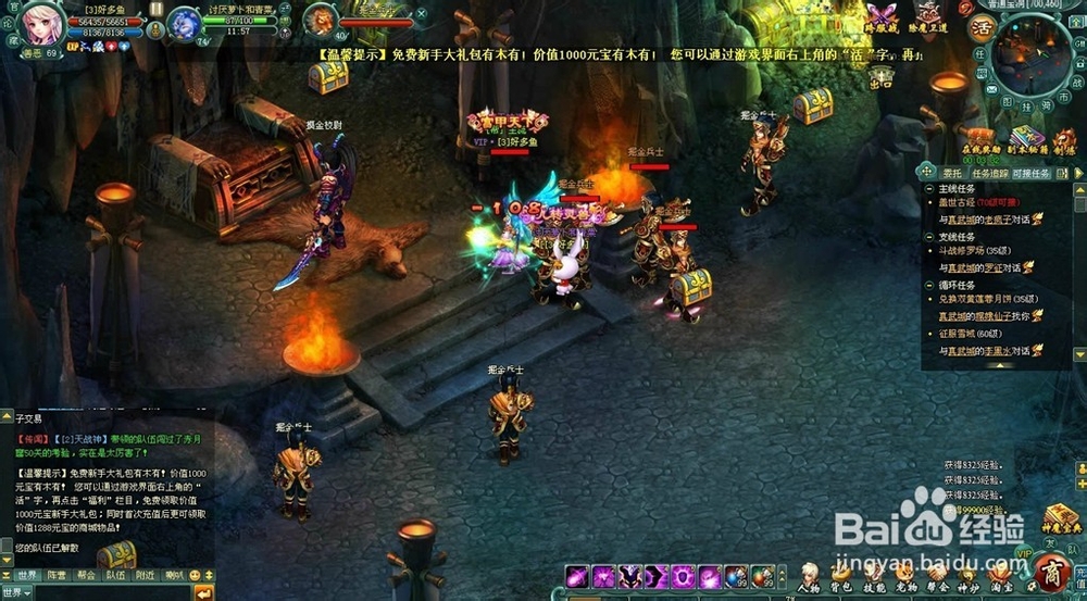 《天界》速赚攻略 银子都从这里来