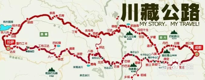 四川进藏路线攻略