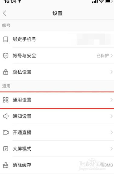 快手水印怎么去掉