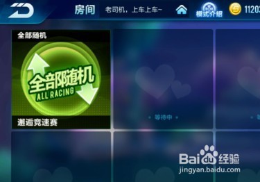 qq飞车怎么增加亲密度到30