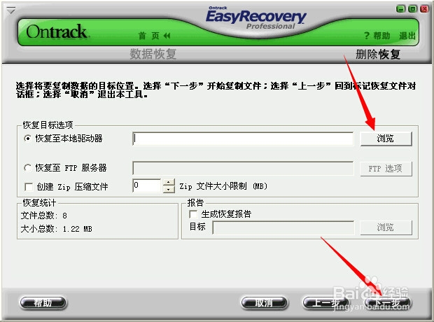 电脑误删文件了怎么恢复