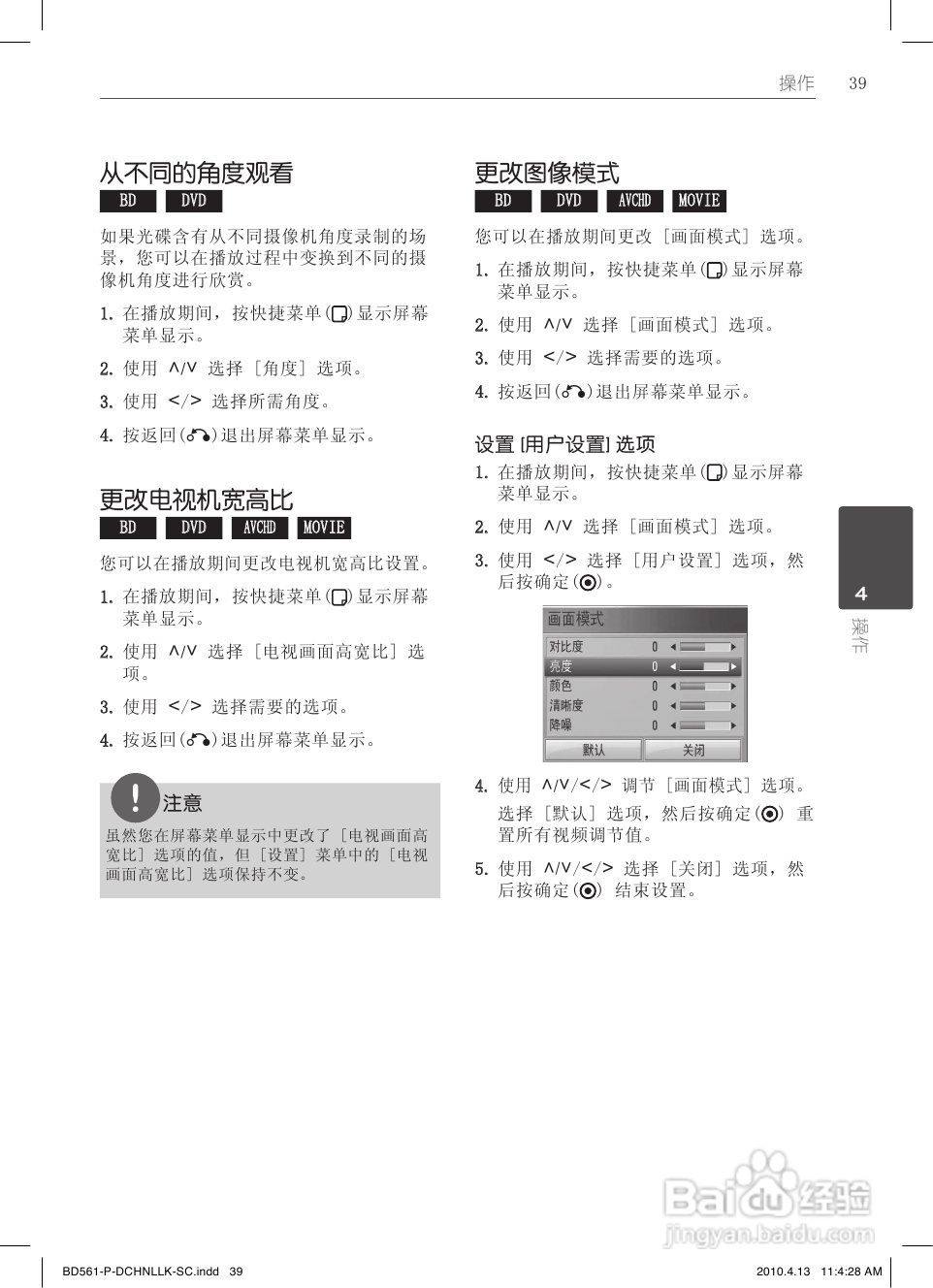 LG BD560蓝光播放器使用说明书:[2]