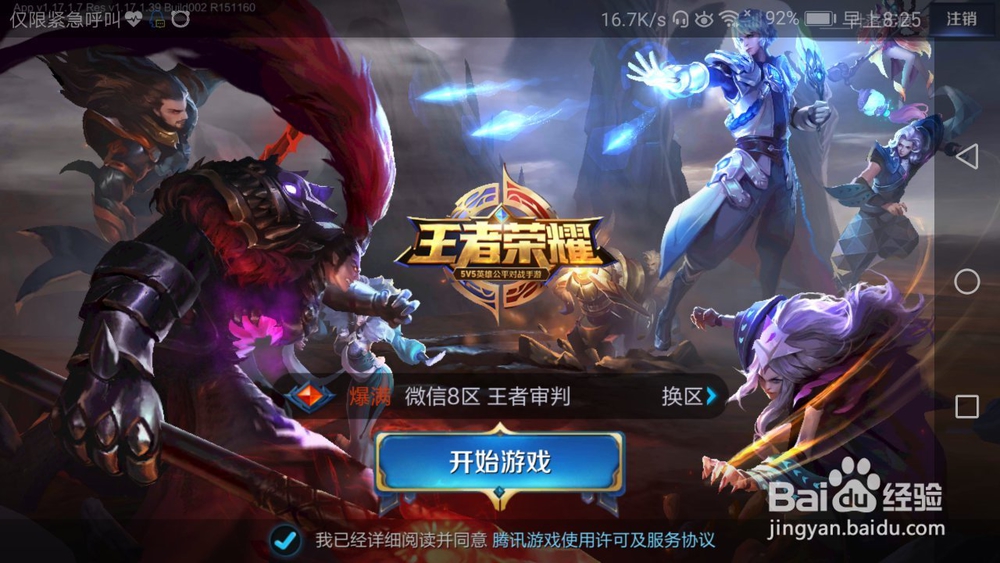 王者荣耀嘻哈天王怎么得