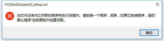 压缩包无法解压该如何办？