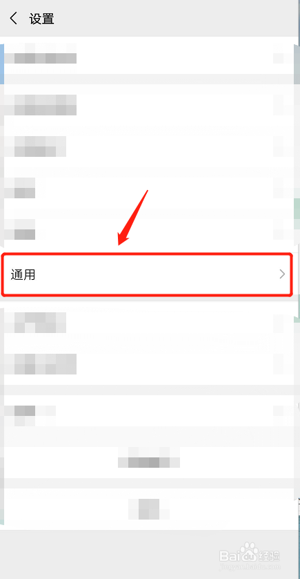 微信字体大小怎么改