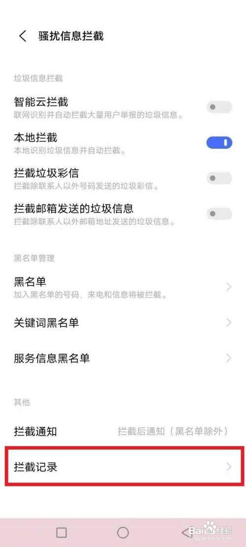 收不到验证码怎样解决