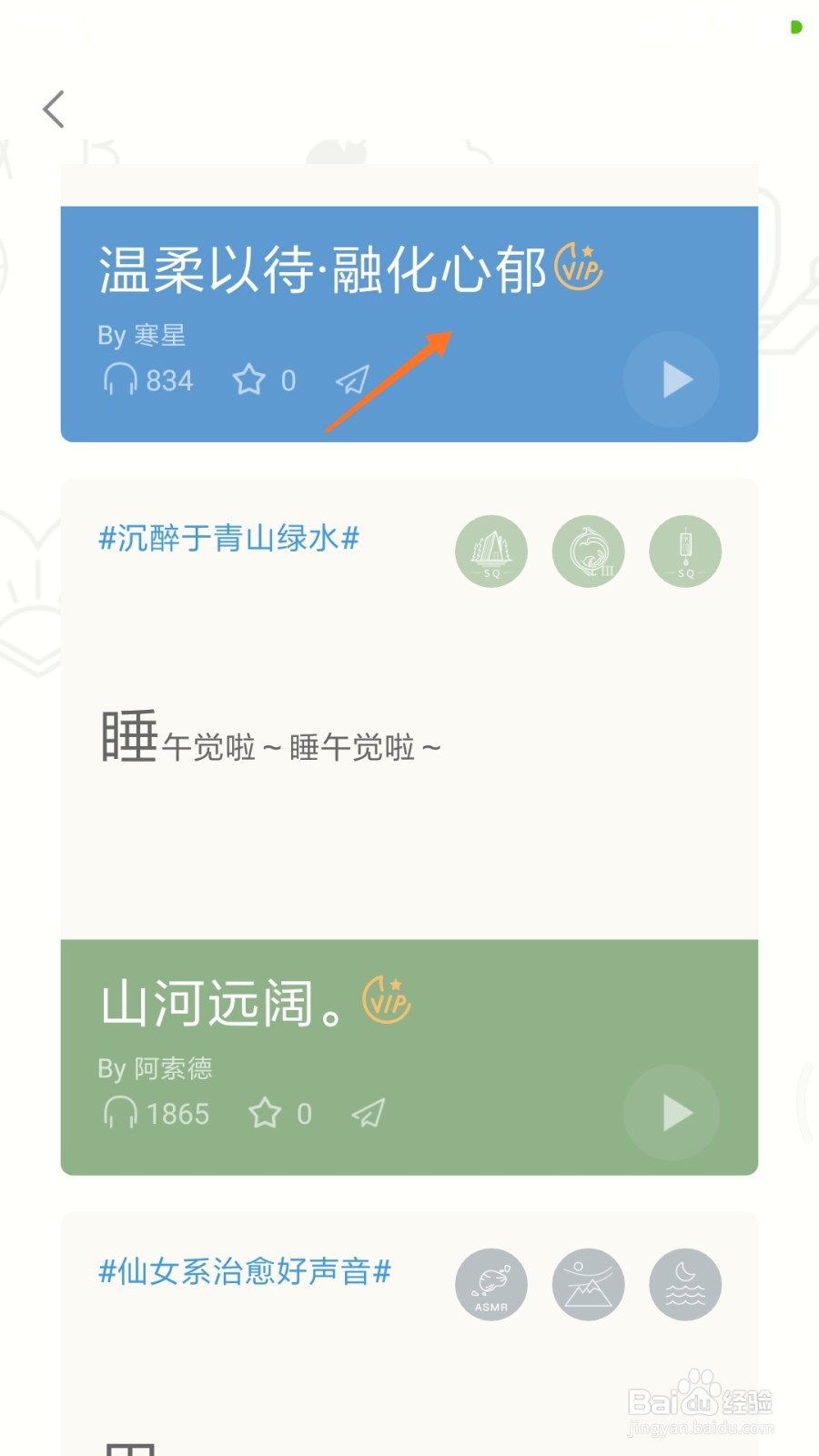 小睡眠中如何查看融化心郁