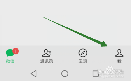 用qq怎么登陆微信