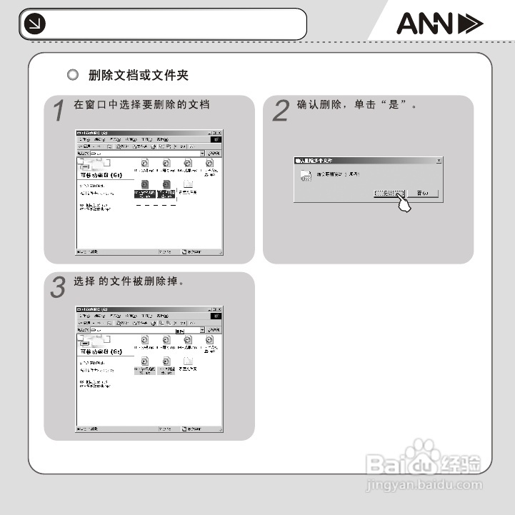 ANN FM-60播放器用户手册:[2]