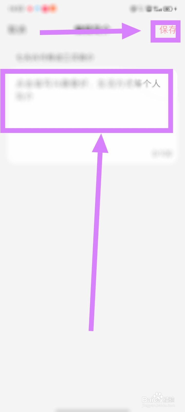 小红书怎么编辑完成简介？