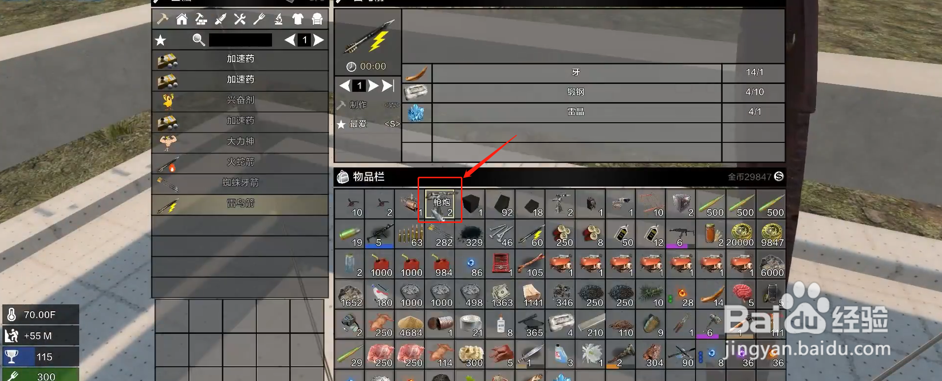 七日杀机枪炮台怎么用