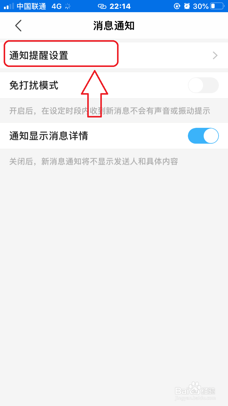陌陌怎么关闭才艺频道好友邀请