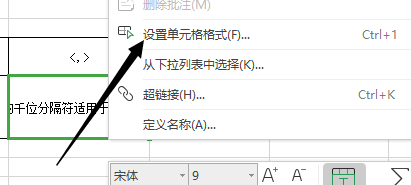 wps的excel怎么设置自动换行