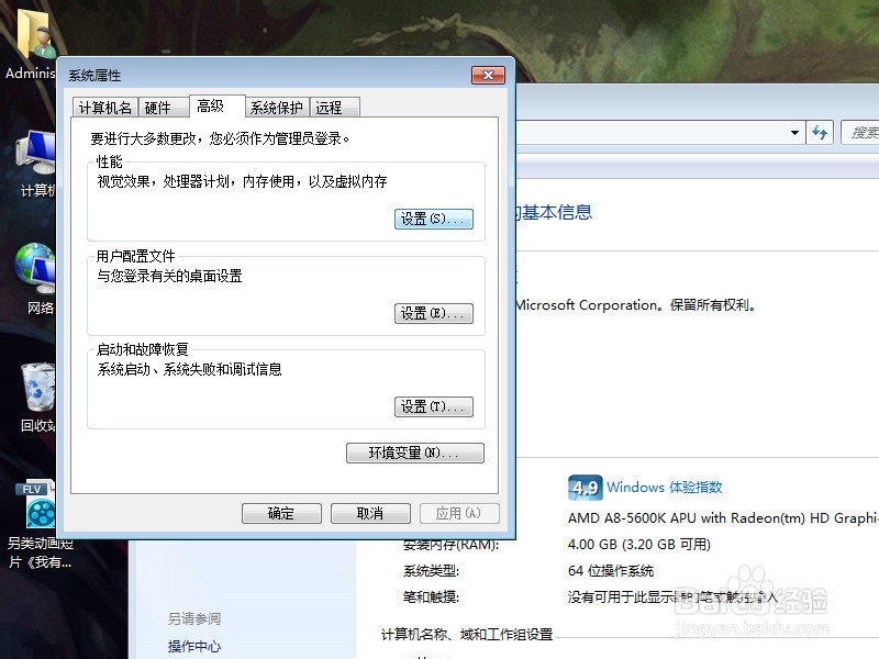 如何设置电脑的虚拟内存让电脑反应更快