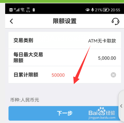中国银行如何设置ATM无卡取款限额？-（中国银行atm无卡取款限额怎么调整）[图]
