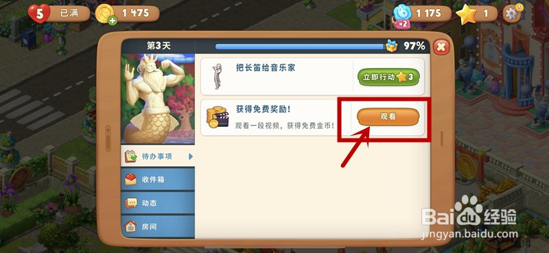 梦幻花园Gardenscapes主界面都包含了什么(1)