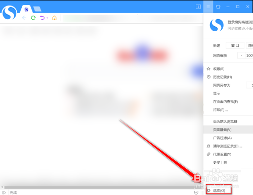 搜狗高速浏览器怎么恢复默认字体