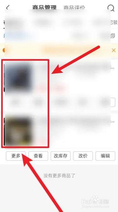 拼多多批量设置预售